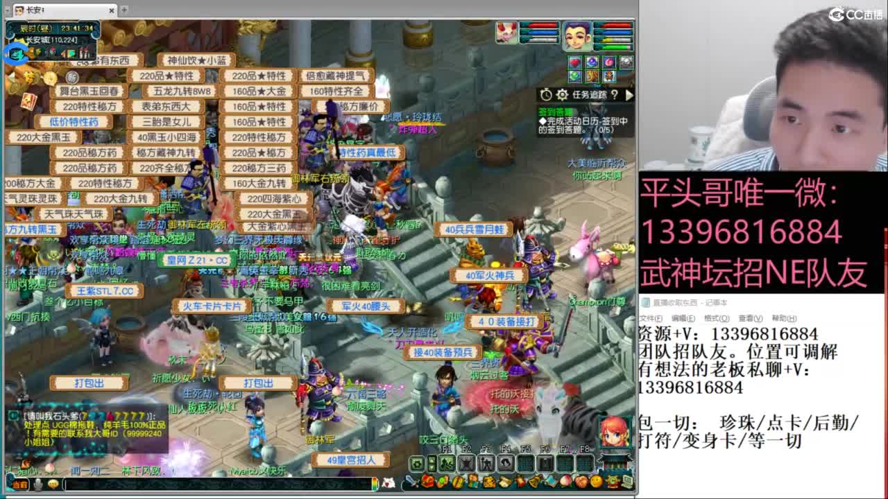 全民总冠军招队友 第8段