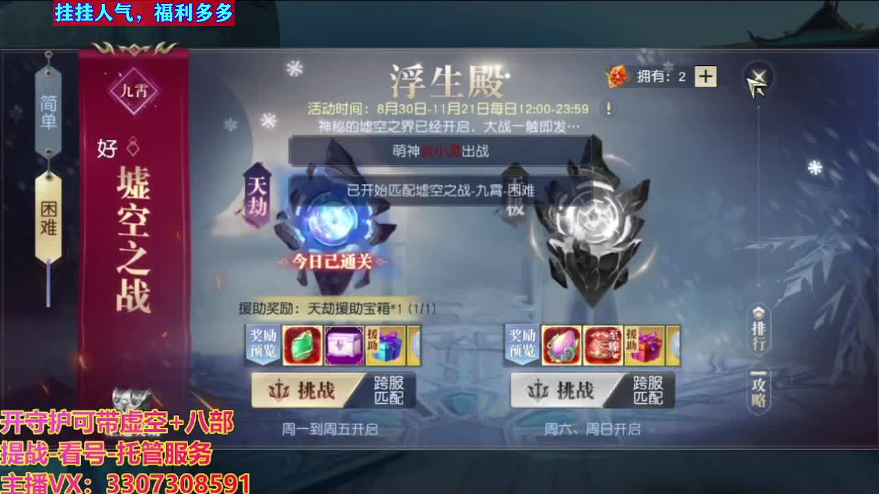 接舞阳秘境托管！ 第7段