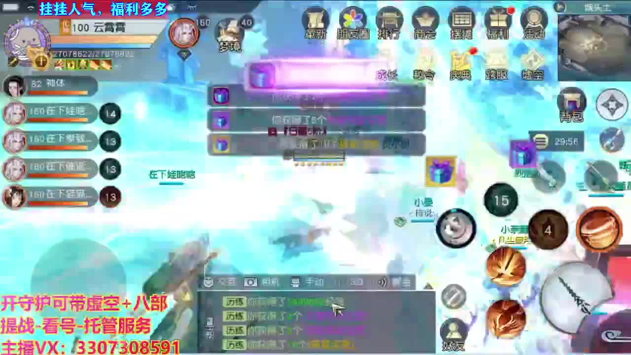 接舞阳秘境托管！ 第8段