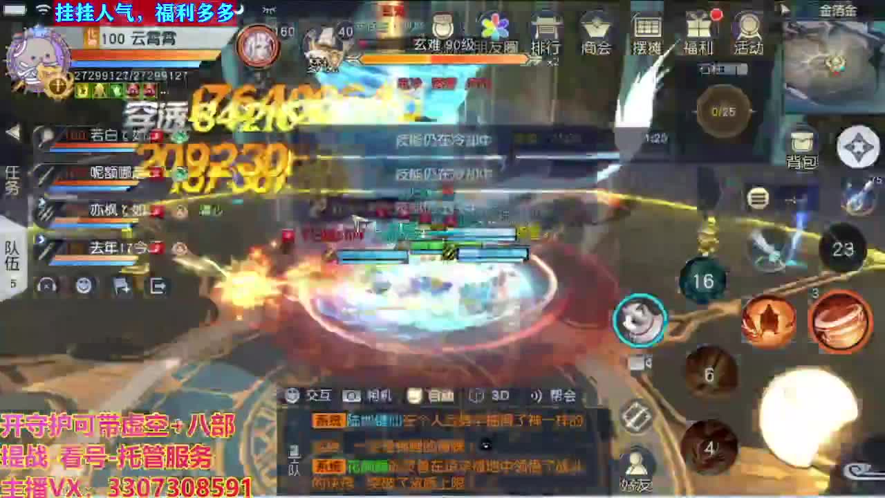 接舞阳秘境托管！ 第9段