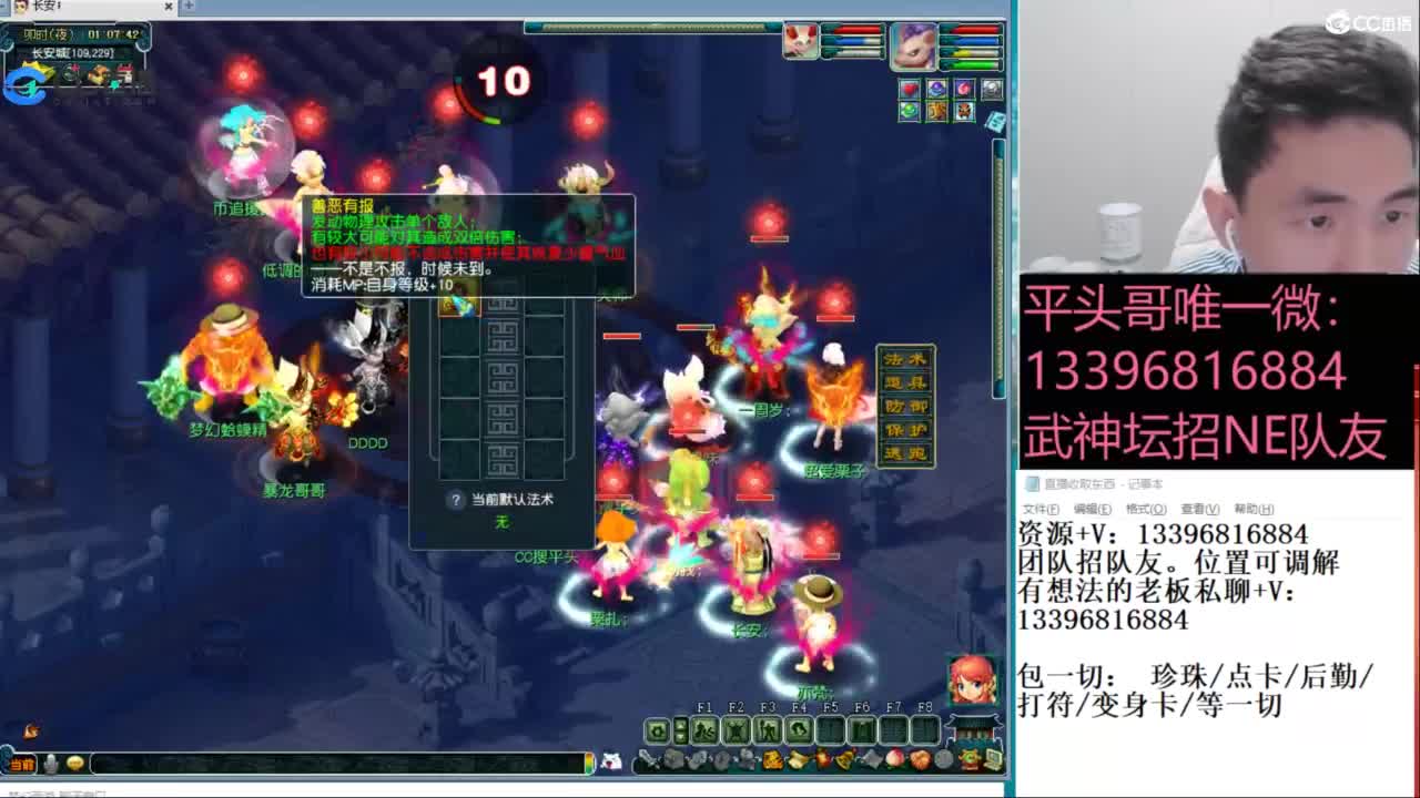 全民总冠军招队友 第11段