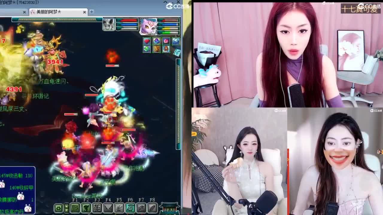 CC第二专业打书女主播 第4段