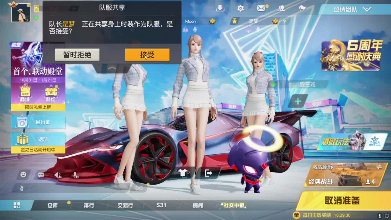 人机主播 第8段