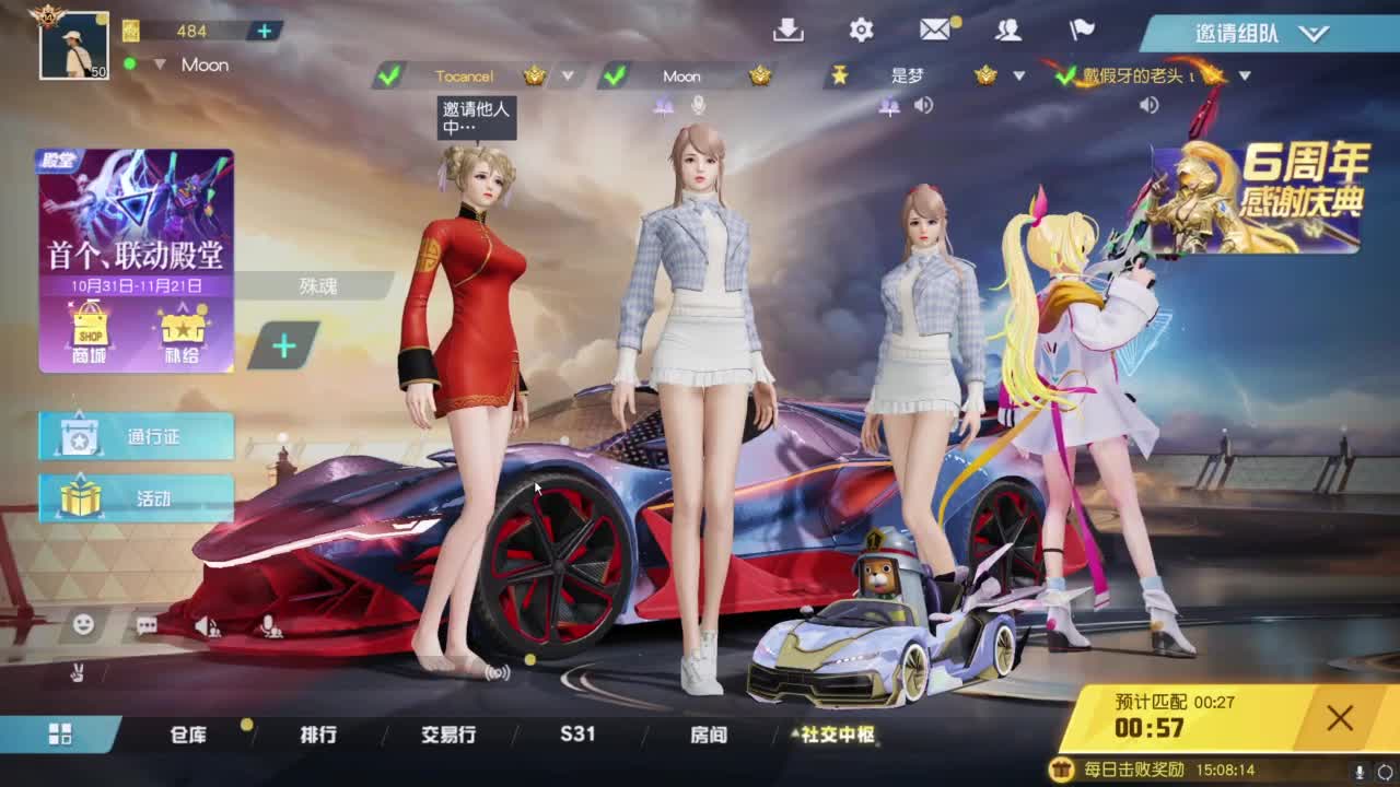 人机主播 第11段