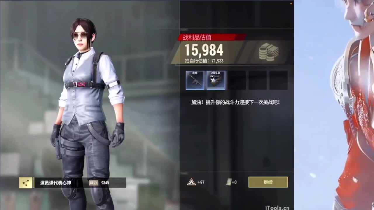 晚上好 第2段
