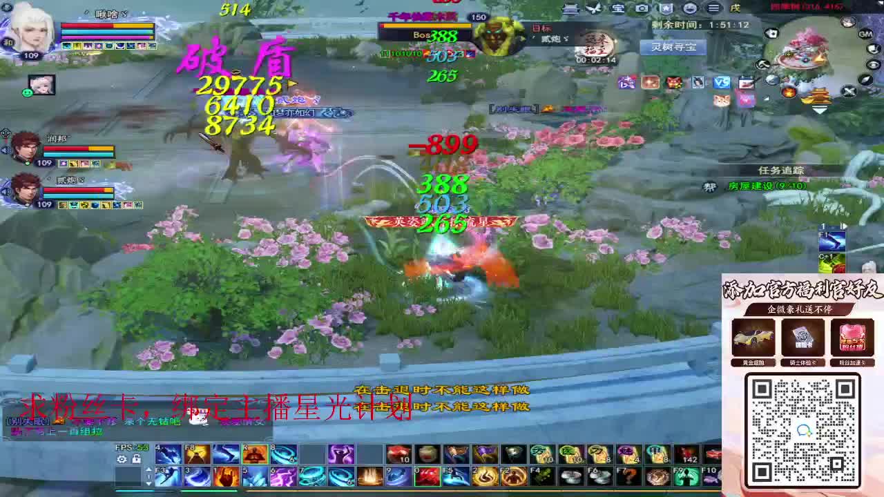 浮生万相 第2段