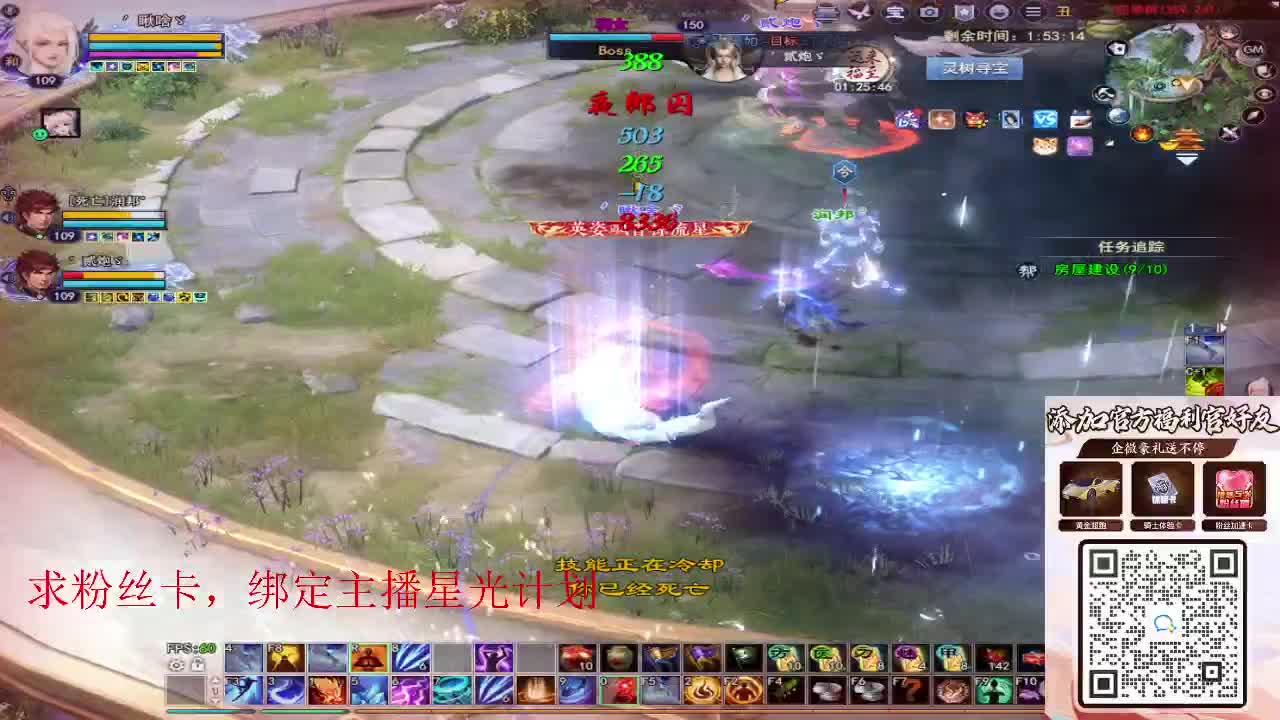 浮生万相 第3段