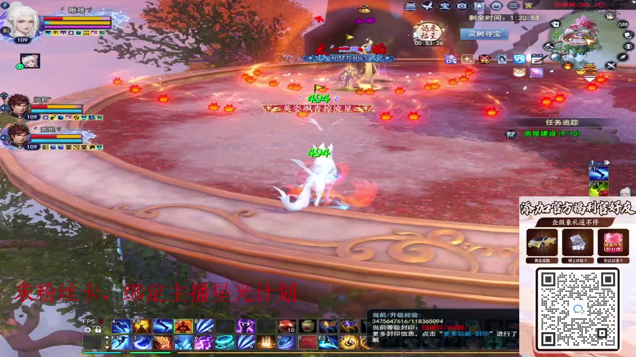 浮生万相 第4段