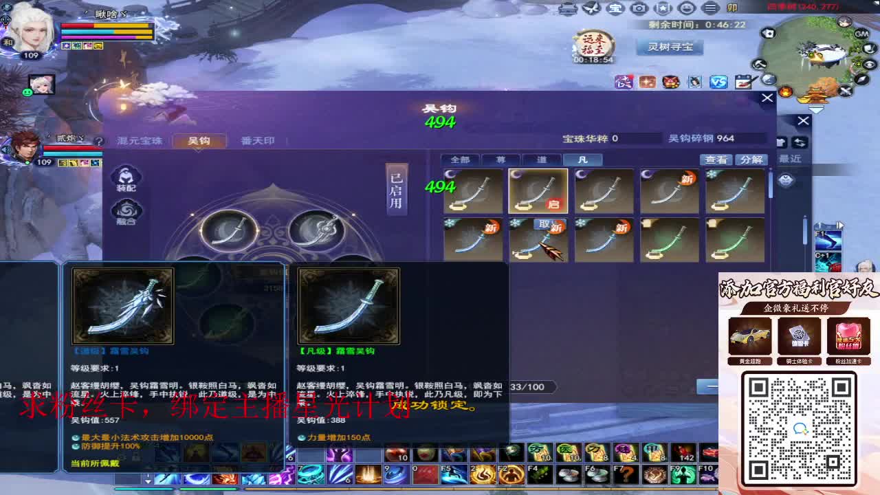 浮生万相 第5段