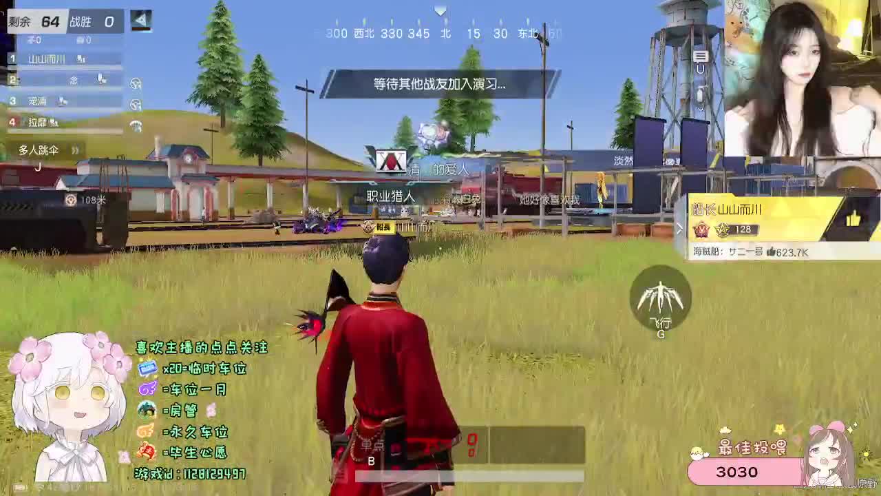 全是天意 第4段