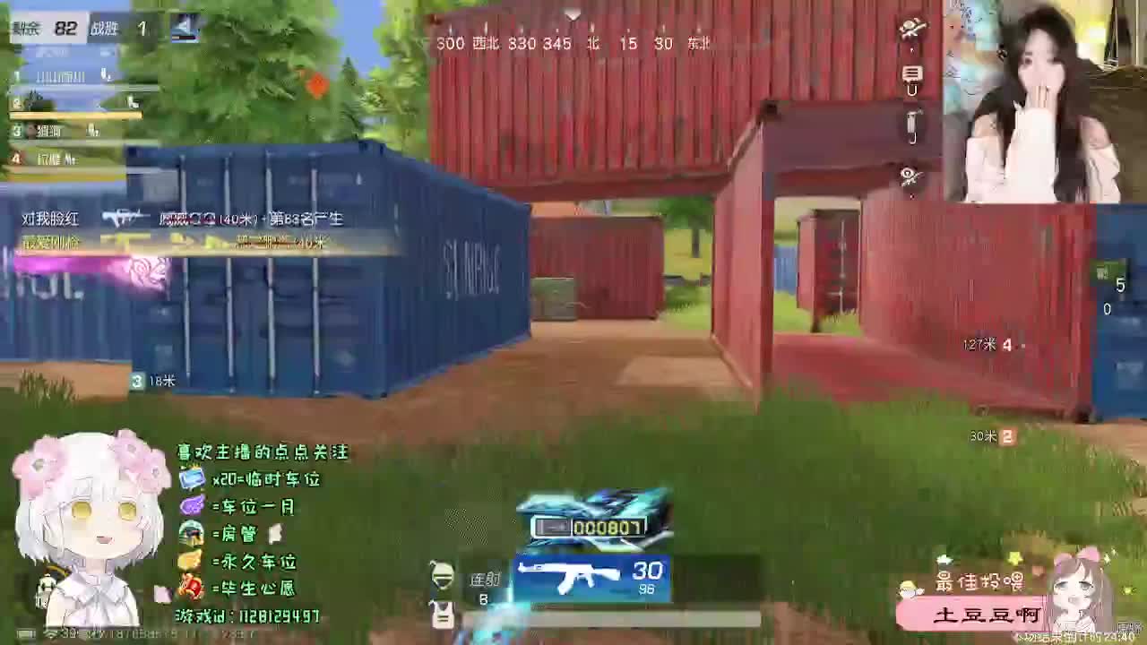 全是天意 第6段