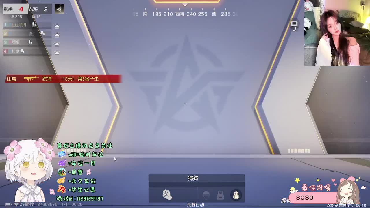 全是天意 第7段