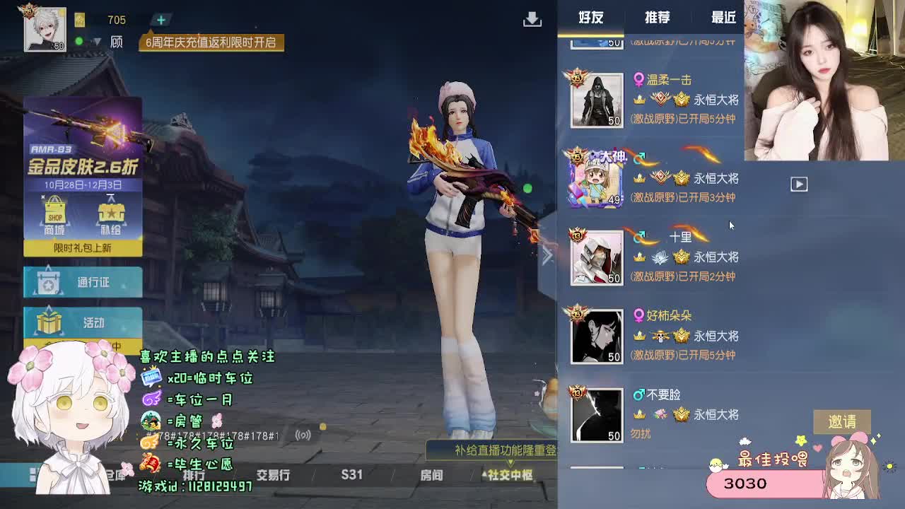 全是天意 第12段