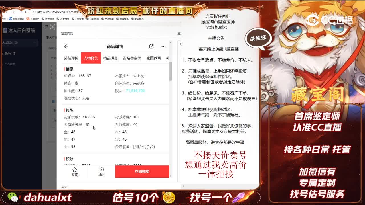 策马男鬼