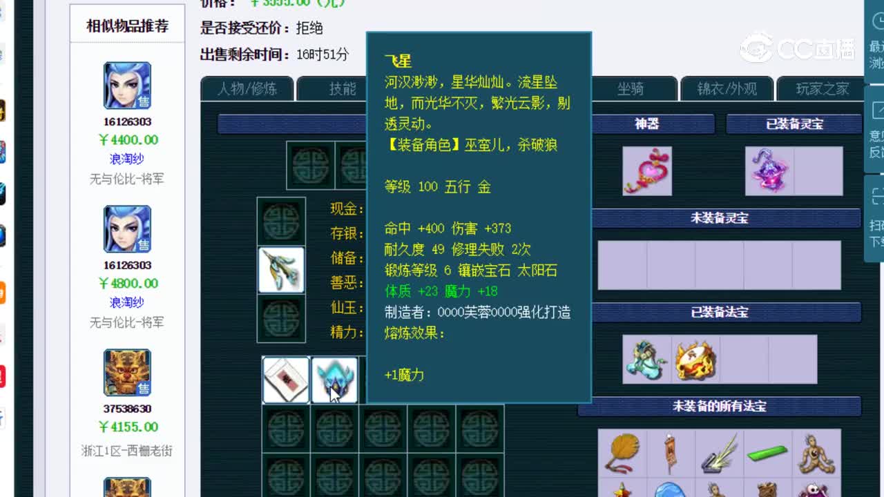 【主播点评】无底洞