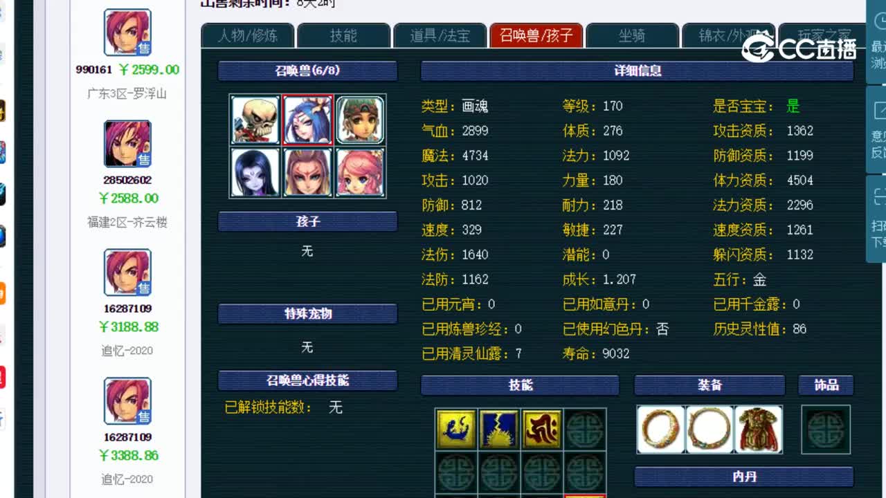 【主播点评】大唐官府