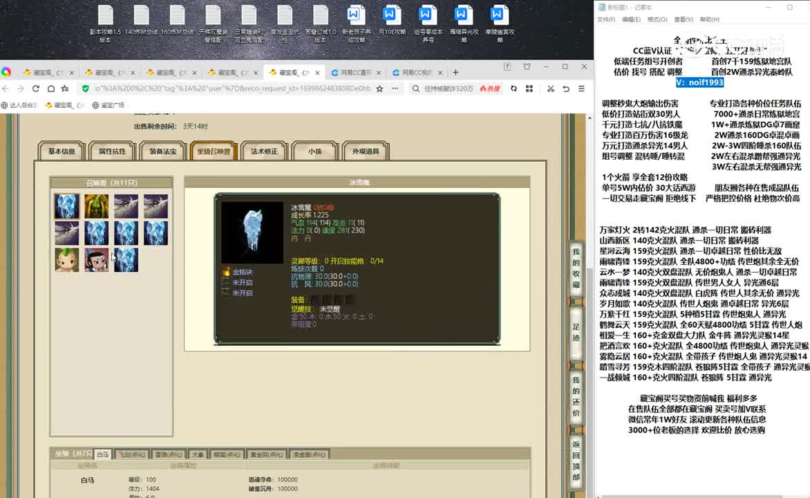 20231111天涯知己176女人