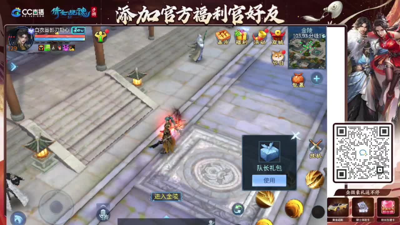 接全程带队接 托管  卡龙 第6段