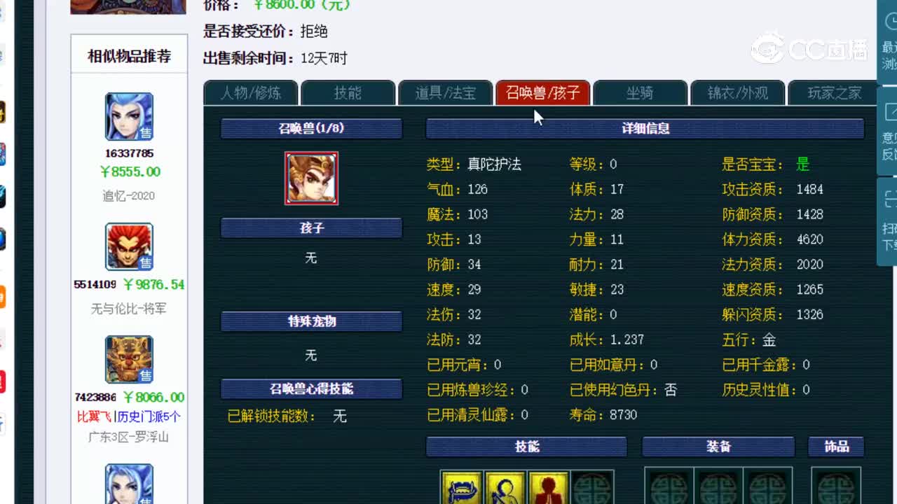 【主播点评】狮驼岭