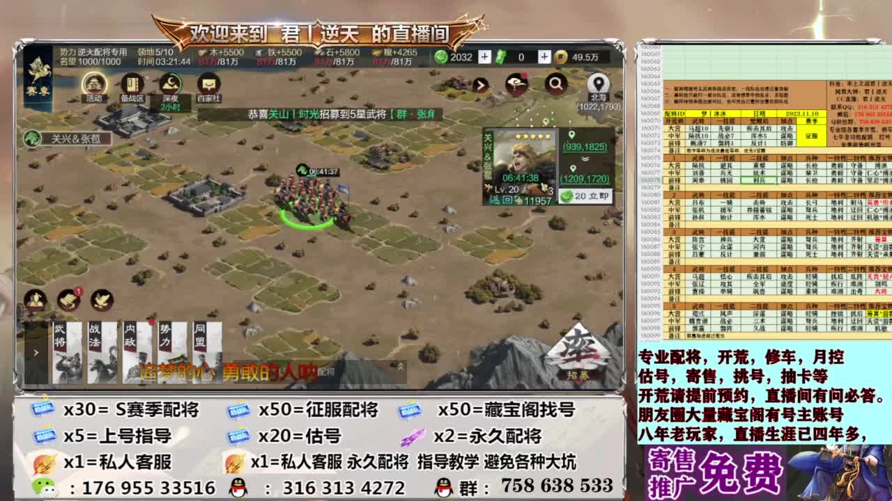 星推计划报名处 第12段