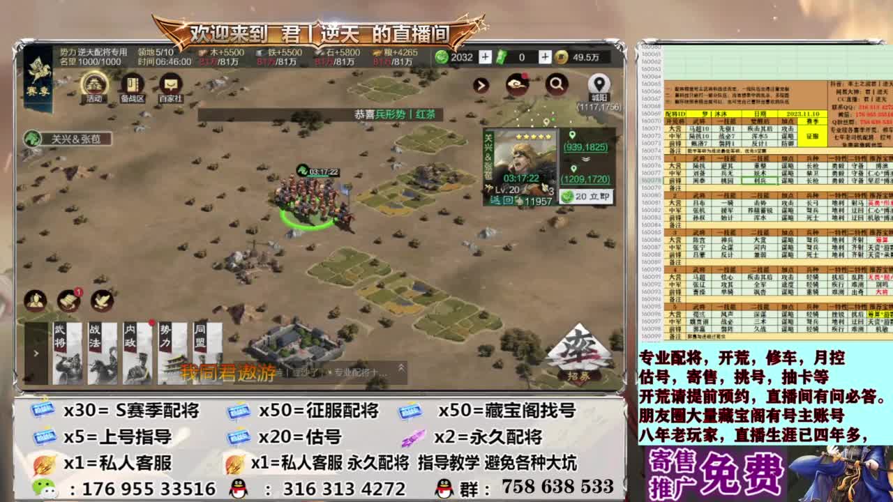 星推计划报名处 第18段
