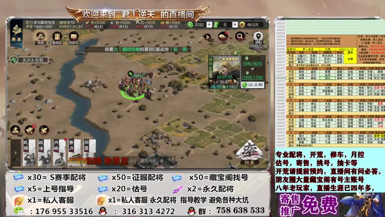 星推计划报名处 第20段