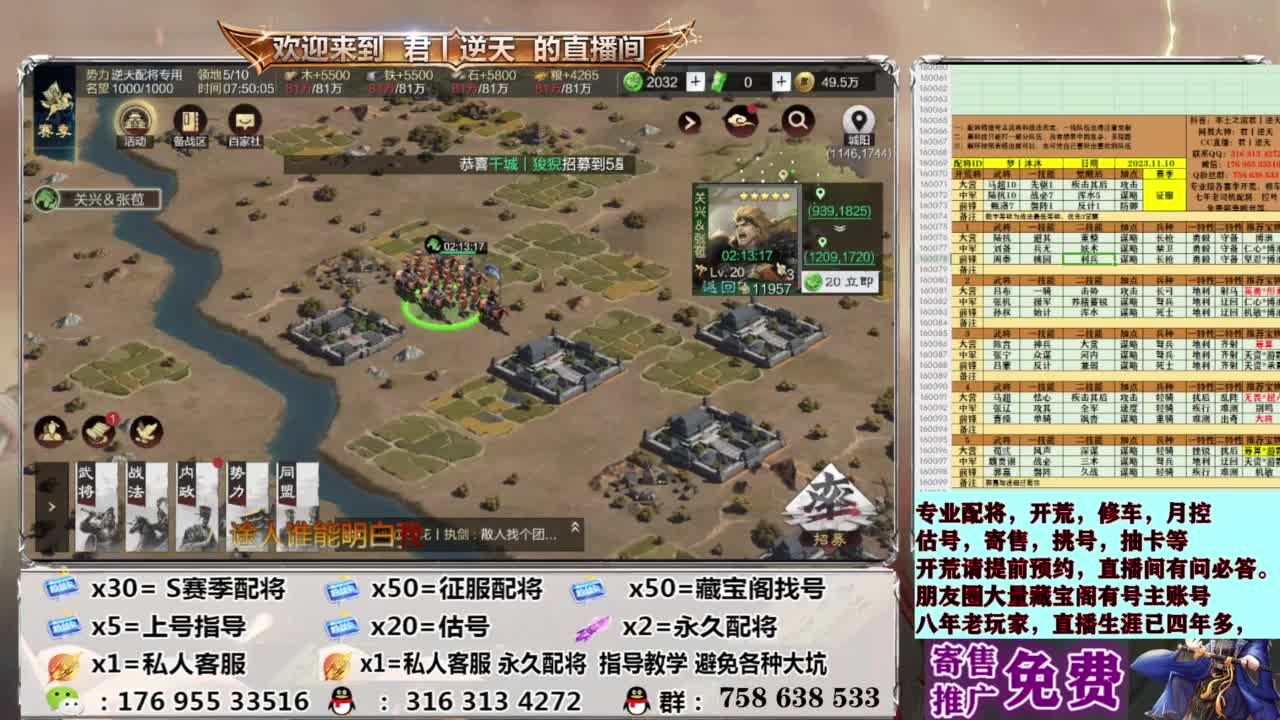 星推计划报名处 第21段