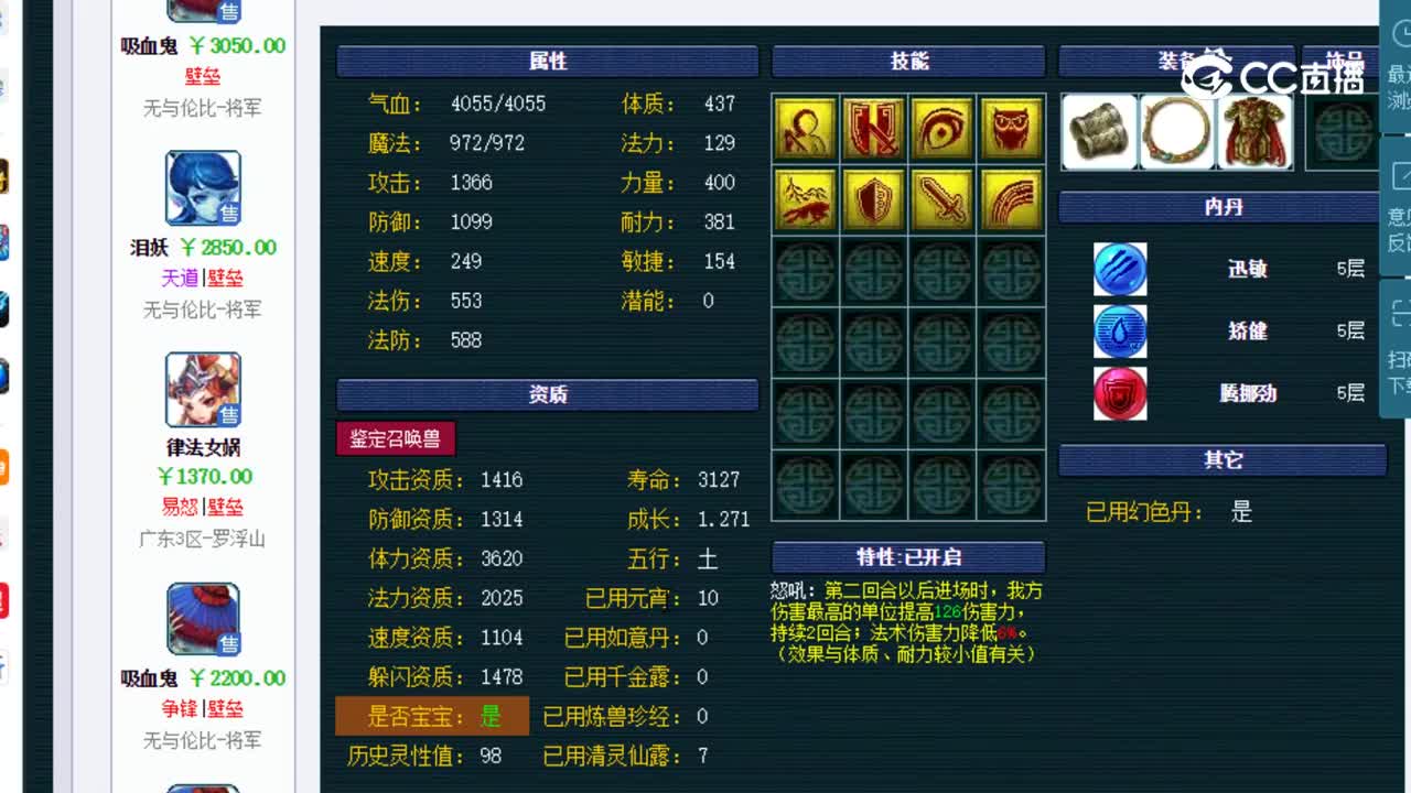 【主播点评】吸血鬼