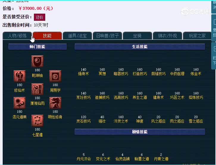 红枫湖171五庄观