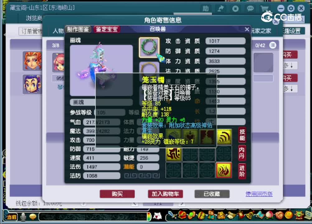 【主播点评】无底洞