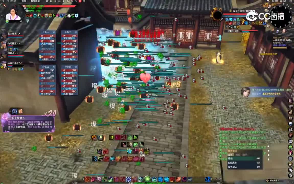 20231110 勠力同心 梦境