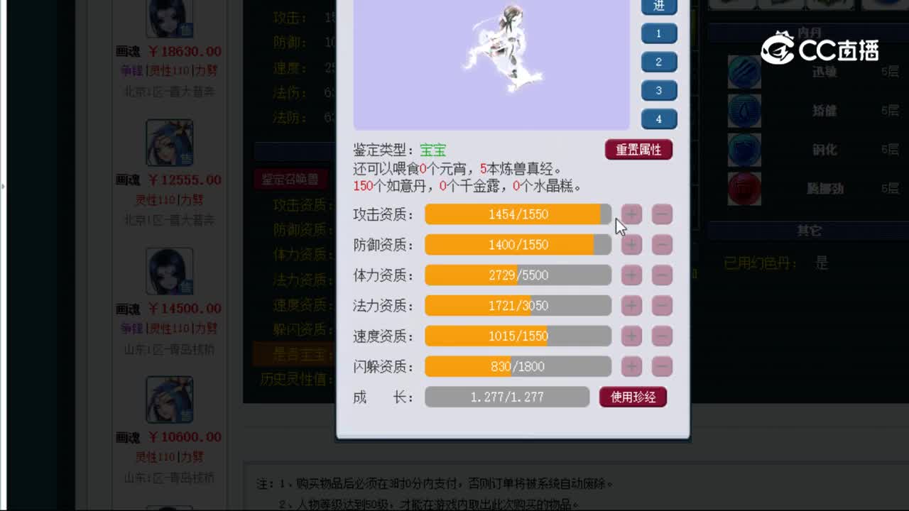 【主播点评】画魂