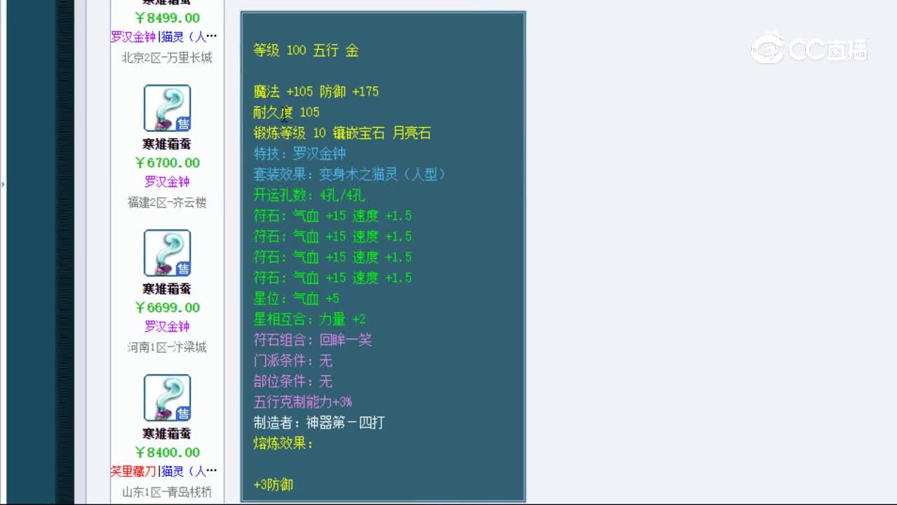 【主播点评】寒雉霜蚕