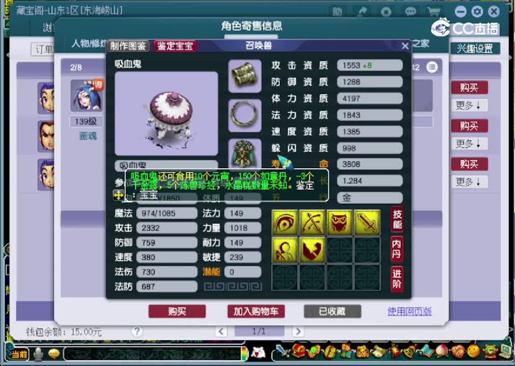 【主播点评】龙宫