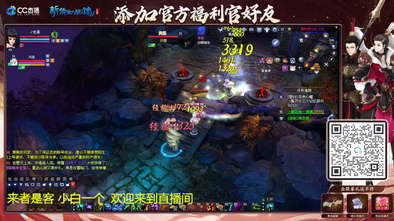 听歌看风景 第5段
