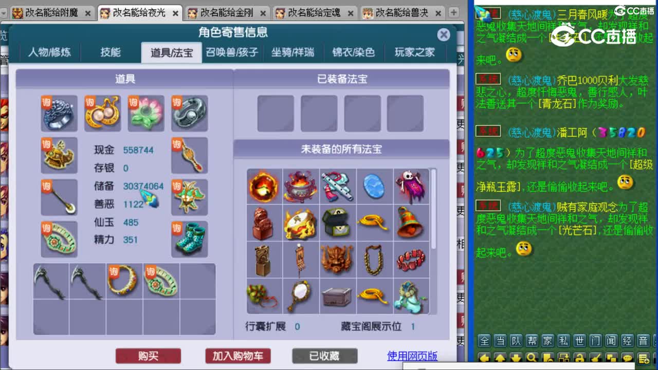 cc_capture_20231111103018