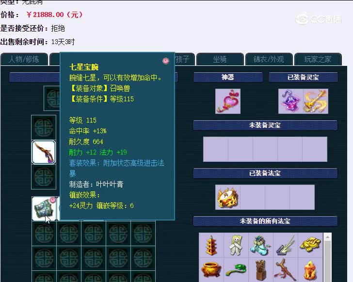 129齐云楼无底洞