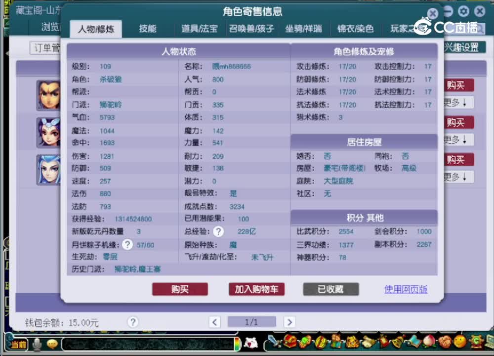 【主播点评】狮驼岭