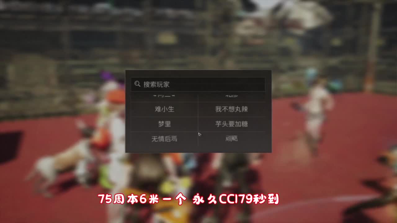 共创服CC秒到带联盟 第9段