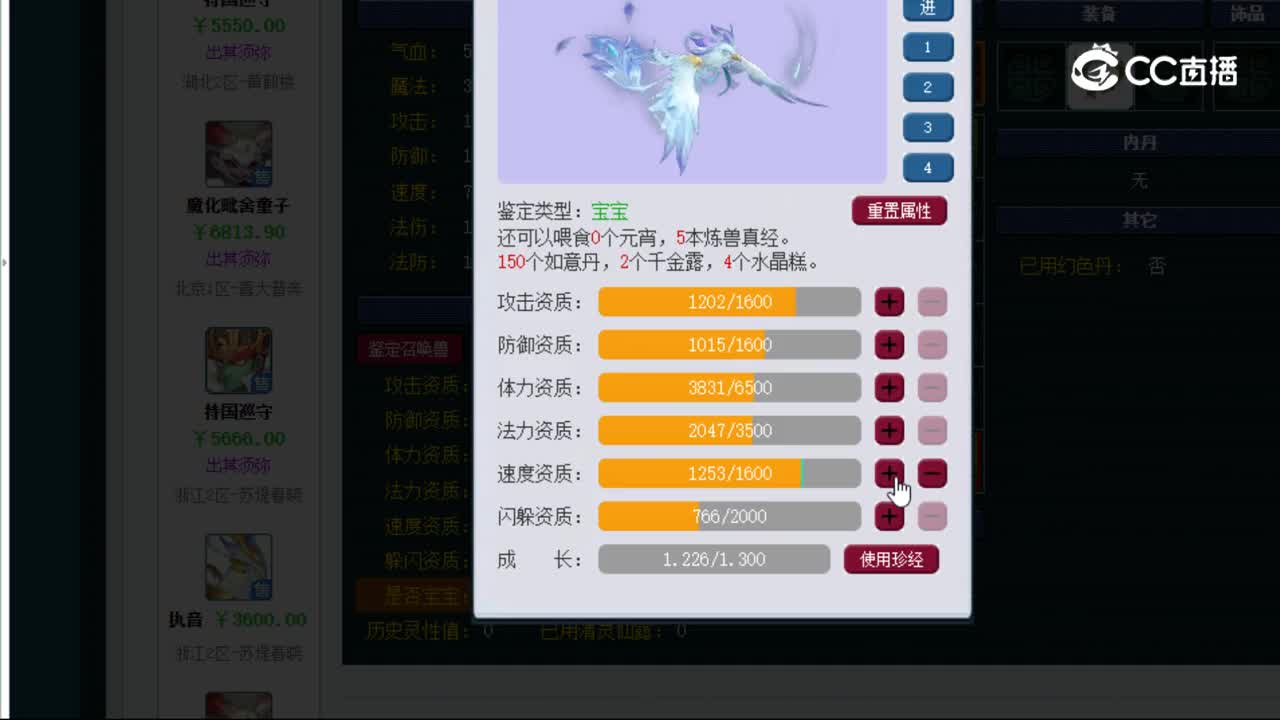 【主播点评】执音