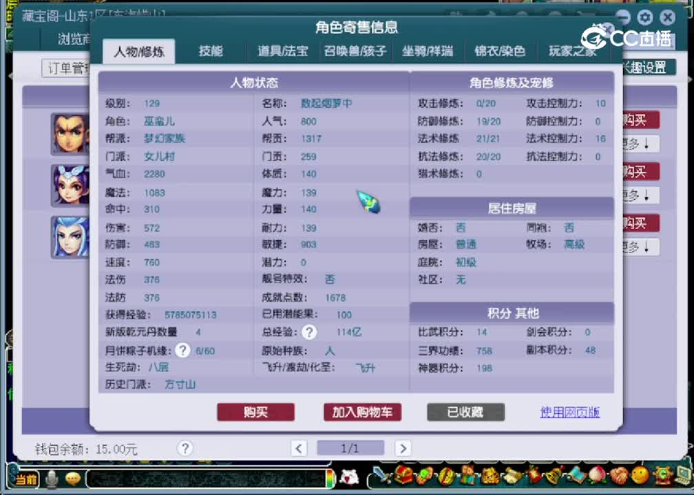 【主播点评】女儿村