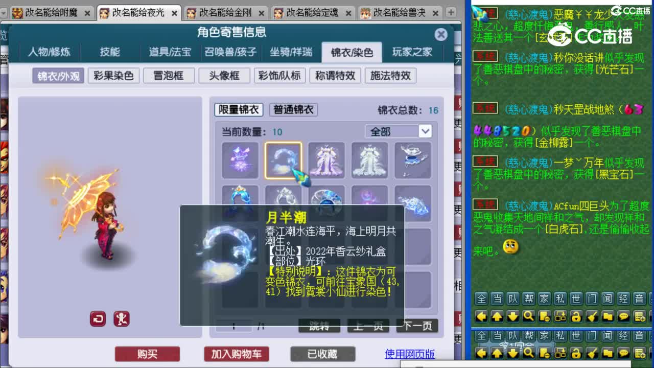 cc_capture_20231111104341