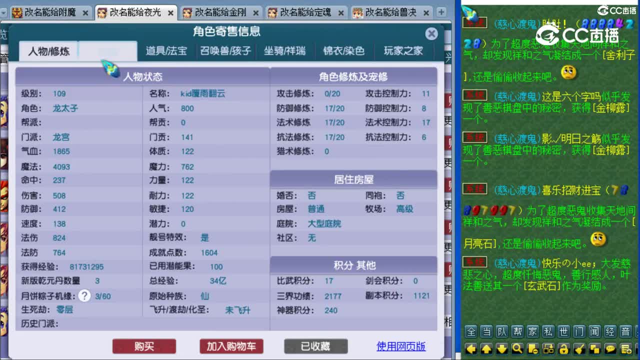 cc_capture_20231111104550