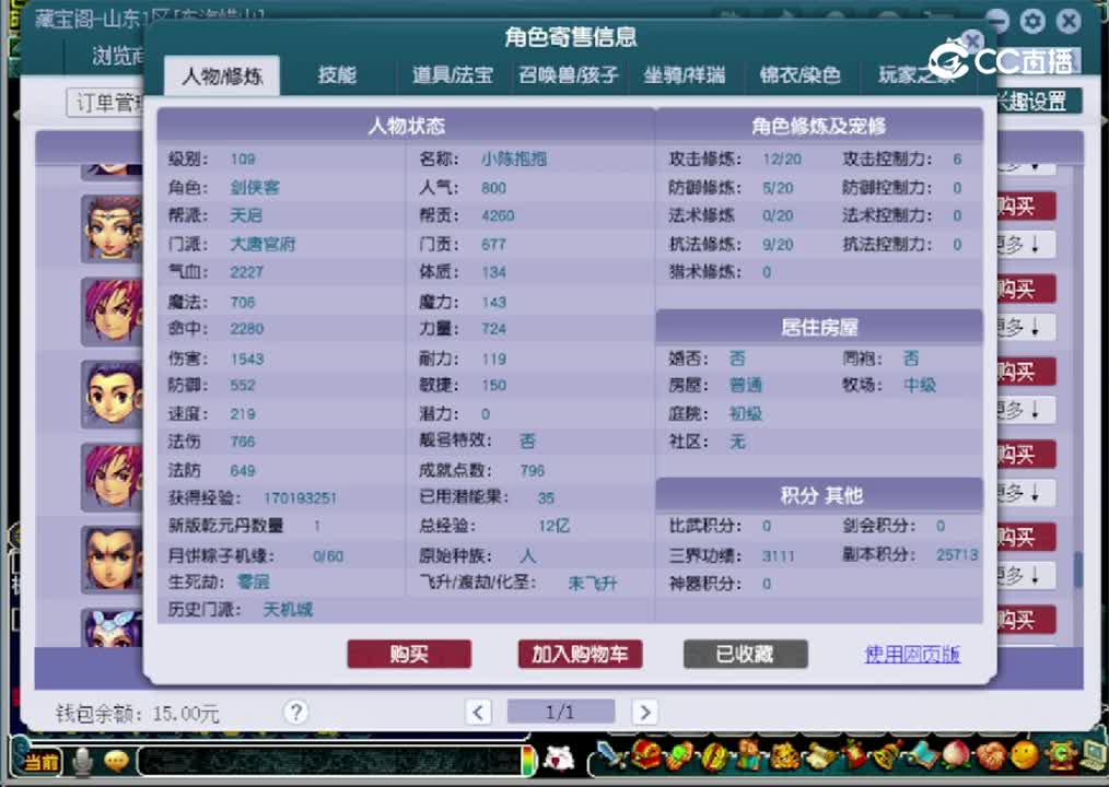 【主播点评】大唐官府