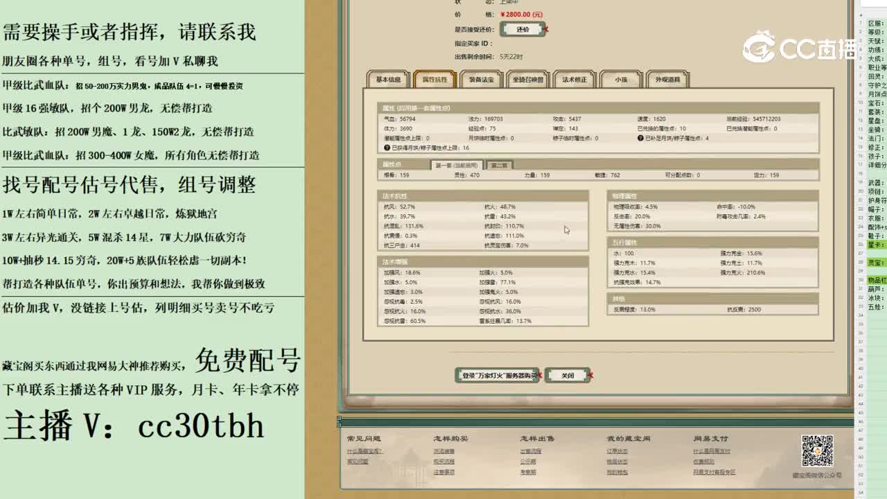 2023-11-11 11-15-08男仙
