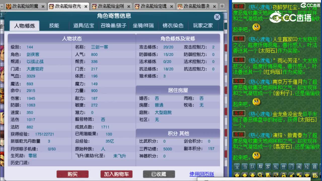 cc_capture_20231111111449