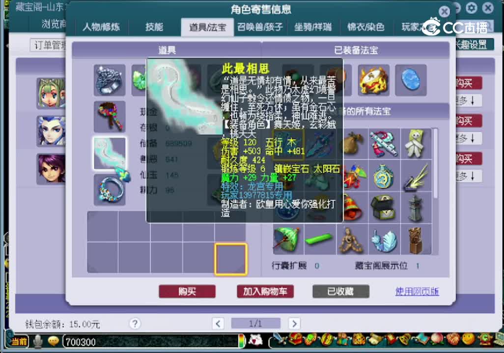 【主播点评】龙宫