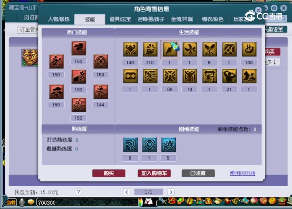 【主播点评】无底洞