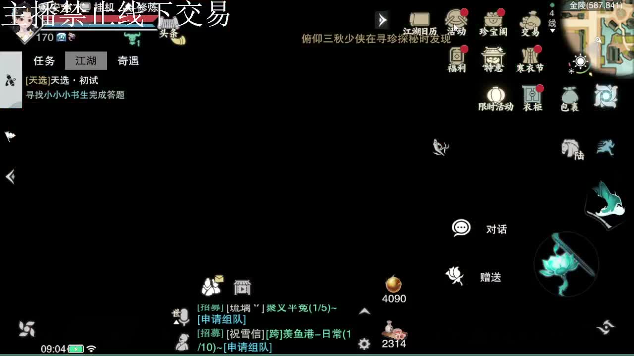 专治各种不开心 第5段