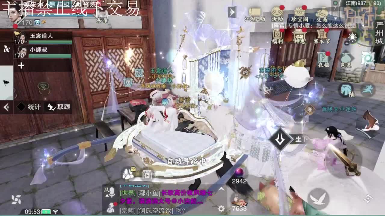 专治各种不开心 第7段